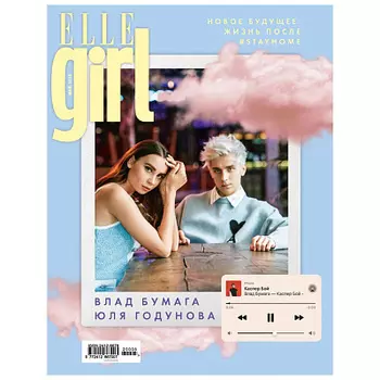 Журнал Elle Girl