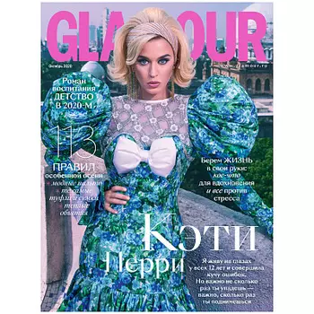 Журнал Glamour