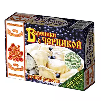Вареники с черникой ручной работы От Ильиной