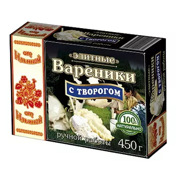 Вареники с творогом элитные От Ильиной