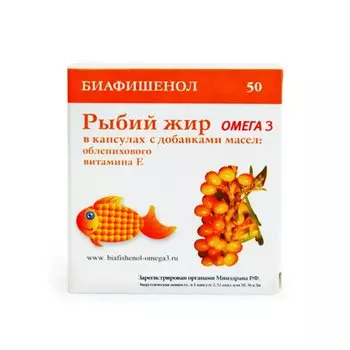 Рыбий жир биафишенол с витамином Е 350 мг 50 шт