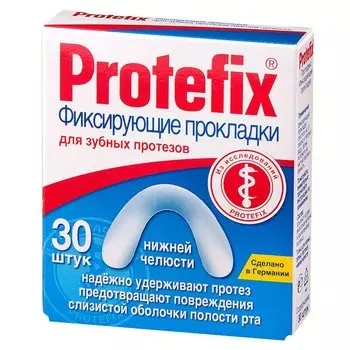 Протефикс Прокладки фиксирующие для зубных протезов нижней челюсти 30 шт
