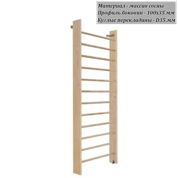 Стенка шведская 2600х1000 боковина 100 мм (массив.сосна) Dinamika ZSO-003323
