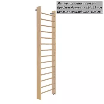 Стенка шведская 3000х800 боковина 120 мм (массив.сосна) Dinamika ZSO-003340