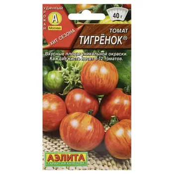 Семена Томат «Тигренок»