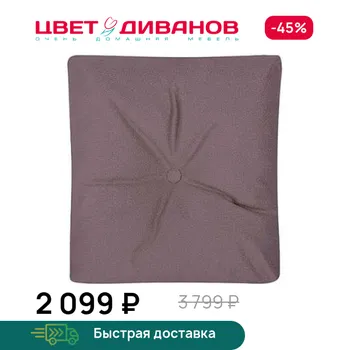 Декоративная подушка Цвет Диванов