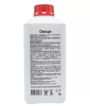 Жидкое органоминеральное удобрение "Агрис" "Овощи", 1 л