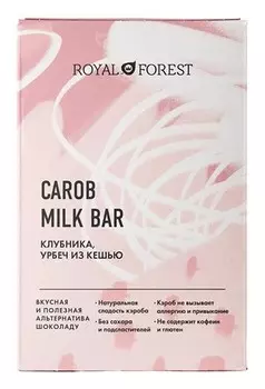 Шоколад Клубника, урбеч и кешью Carob Milk Bar