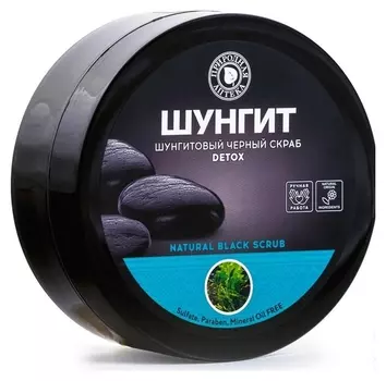 Шунгитовый натуральный черный скраб для тела и обновление кожи Detox
