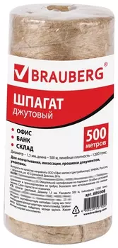 Шпагат джутовый упаковочный полированный, длина 500 м, диаметр 1,5 мм, 1200 текс, Brauberg, 605008