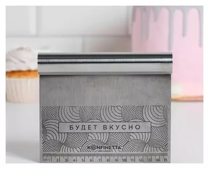 Шпатель кондитерский "Будет вкусно", 15 х 12,5 см