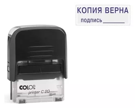 Штамп автоматический «Копия верна, подпись», 38 х 14 мм, чёрный