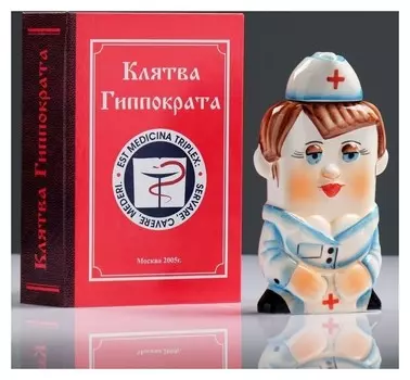 Штоф фарфоровый «Медсестра», 0.35 л, в упаковке книге