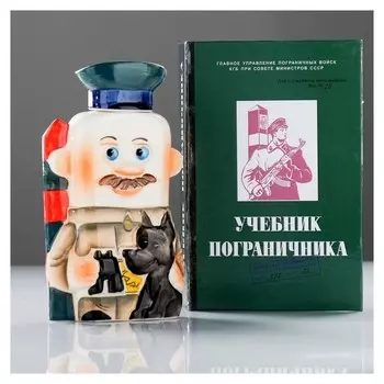 Штоф фарфоровый «Пограничник», 0.4 л, в упаковке книге