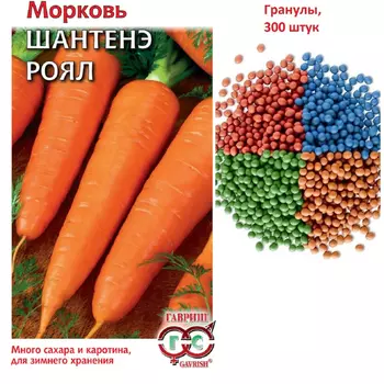 Семена Гавриш Морковь гранулир. Шантенэ Роял 300 шт. гель