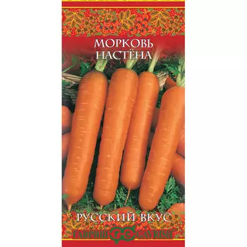 Семена Гавриш Морковь Настена 2,0 г серия Русский вкус!