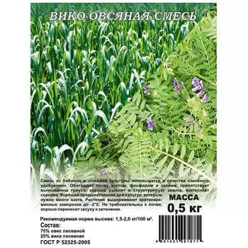 Семена Гавриш Вико-овсяная смесь (сидерат) 0,5 кг