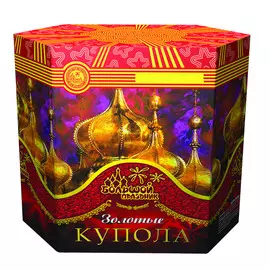 Салют Большой праздник золотые купола 8/1 СС001013