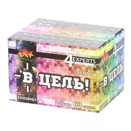 Салют Very Best Fireworks В цель 63 залпа