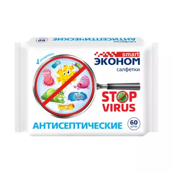 Салфетки влажные антисептические Эконом Smart STOP VIRUS 60 шт