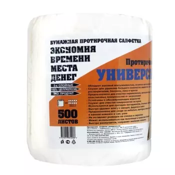 Салфетки в рулоне Todo универсальные белые 2 слоя 1 рулон