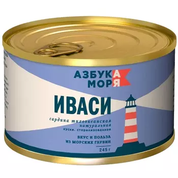 Сардина иваси Азбука Моря натуральная 245 г