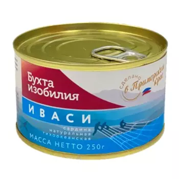 Сардина тихоокеанская Бухта Изобилия натуральная иваси куски 250 г