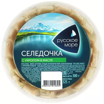 Сельдь Санта Бремор филе-кусочки с укропом в масле, 500 г