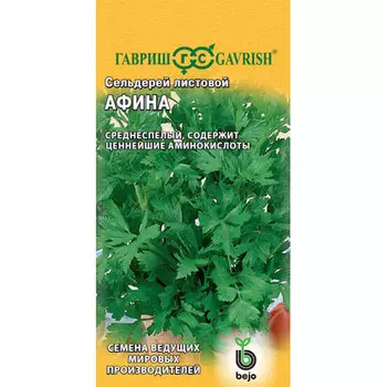 Сельдерей листовой Гавриш Афина 0,1 г (Голландия)