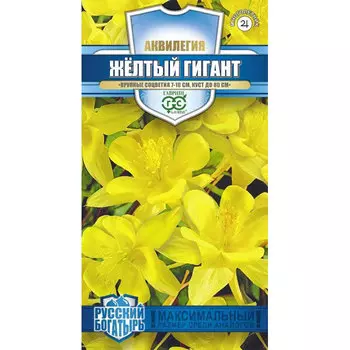 Семена Гавриш Аквилегия Желтый гигант, культурная, 0,05 г, серия Русский богатырь Н18