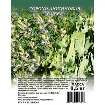 Семена Гавриш Горохо-люпиновая смесь (сидерат) 0,5 кг