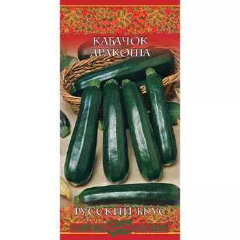 Семена Гавриш Кабачок Дракоша 2,0 г серия Русский вкус!