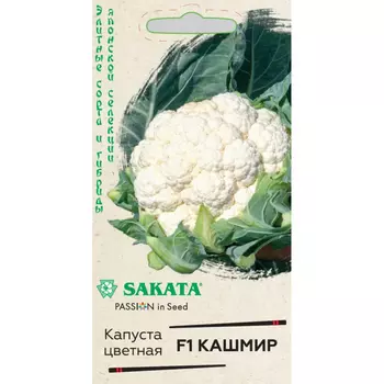 Семена Гавриш Капуста цветная Кашмир F1 10 шт. (Саката) Н22