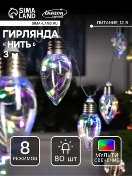 Гирлянда