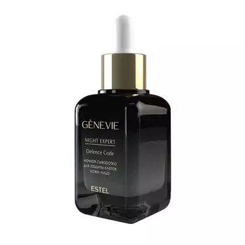 Ночная сыворотка для защиты кожи лица Genevie Night Expert