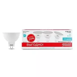Комплект светодиодных ламп Gauss Elementary MR16 GU5.3 5.5W 4100K 13526T