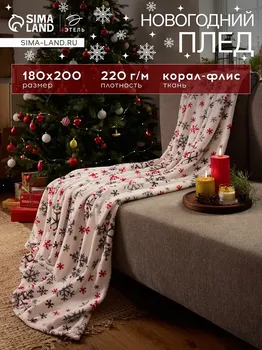 Плед