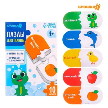 Пазлы мягкие для малышей крошка я