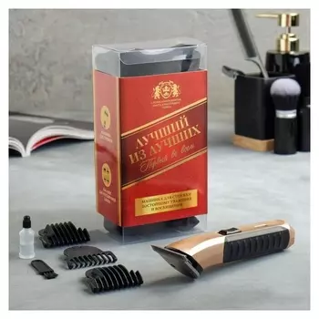 Машинка для стрижки «Лучший из лучших», Ltri-06, 9 х 18 см