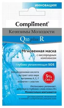 Маска для лица Compliment коэнзимы молодости мгновенная с кислородным комплексом Sos, 7 мл