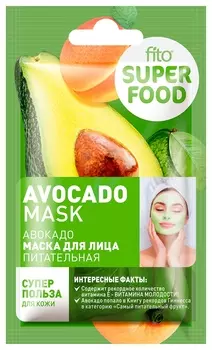 Маска для лица с авокадо питательная Avocado Mask