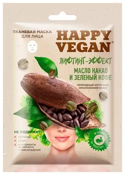 Маска для лица тканевая лифтинг-эффект Масло какао и зеленый кофе