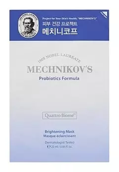 Маска для лица тканевая осветляющая с пробиотиками Brightening Mask