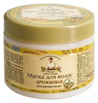 Маска для роста волос "Дрожжевая"