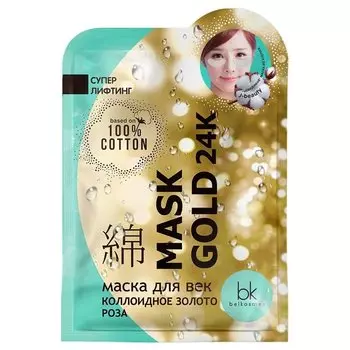 Маска для век с коллоидным золотом и экстрактом розы Gold 24k