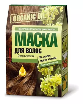 Маска для волос на основе масла жожоба "Восстановление секущихся волос"