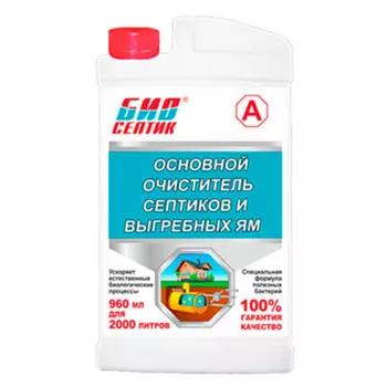 Очиститель септиков и выгребных ям Биосептик а 960мл