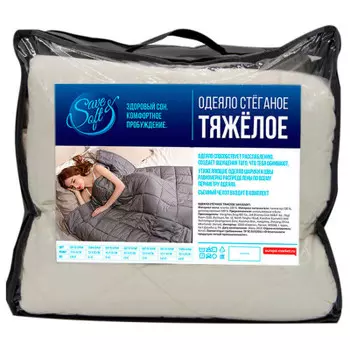 Одеяло Save&amp;Soft стеганое тяжелое 11,3кг кремовый 152*203см