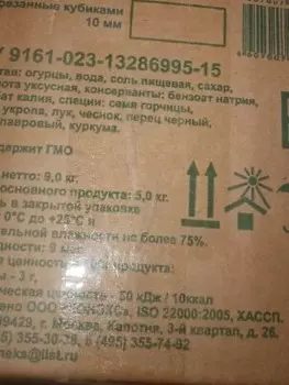 Огурцы маринованные целые 9 кг короб