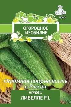 Огурец либелле f1 0.5 г огородное изобилие 706112
